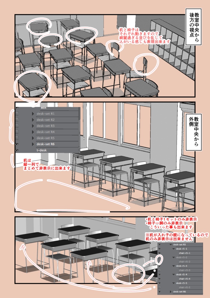 3D素材・教室背景 (fbx・zipファイル)