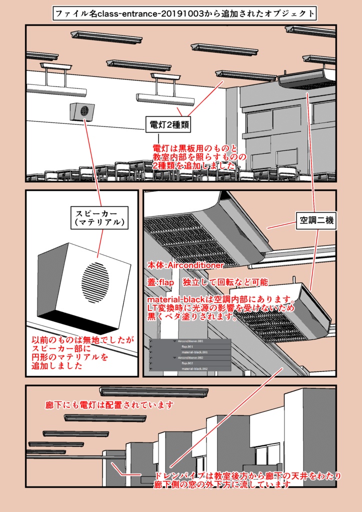 3D素材・教室背景 (fbx・zipファイル)