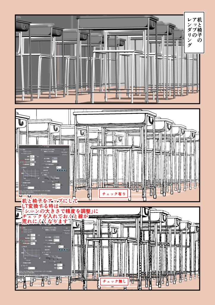 3D素材・教室背景 (fbx・zipファイル)