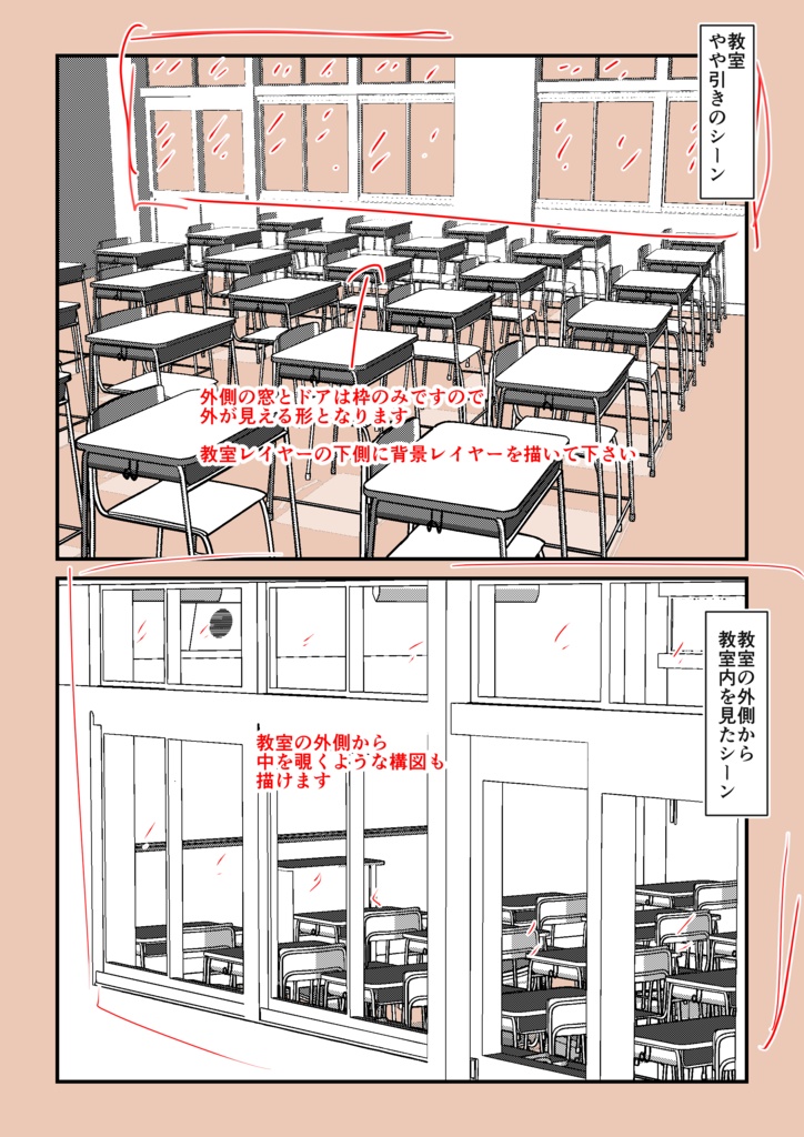 3D素材・教室背景 (fbx・zipファイル)