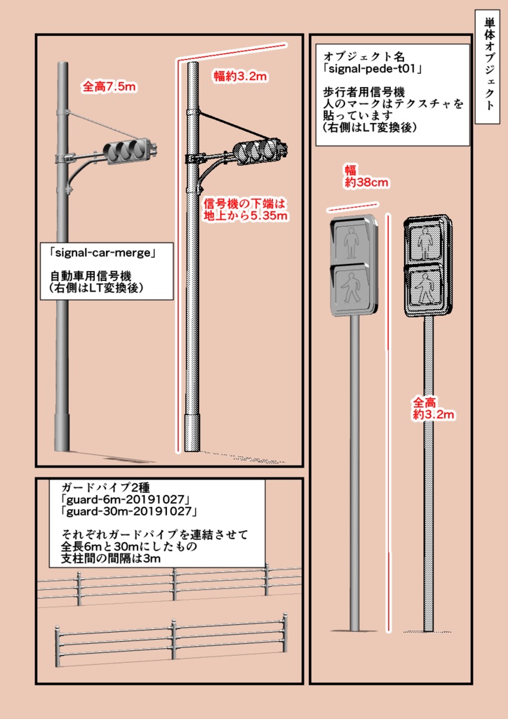 3D素材・歩道セット (FBX)