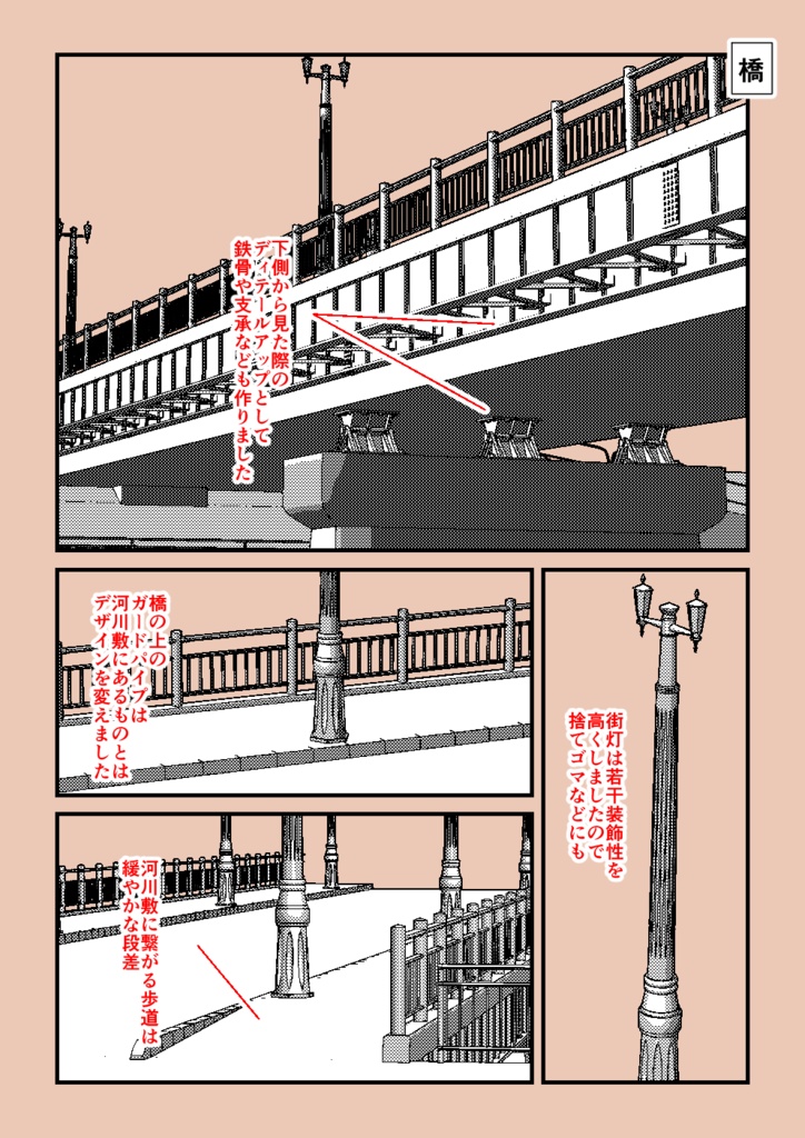 3D-橋と河川敷 (FBX)