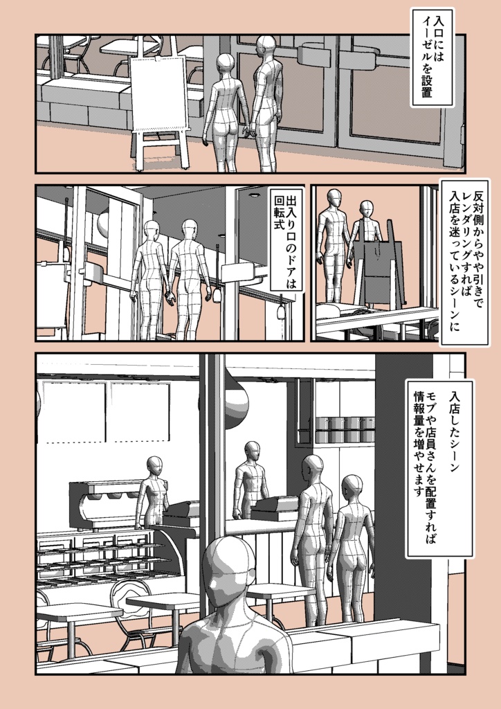 3Dオブジェクト-カフェ (FBX)