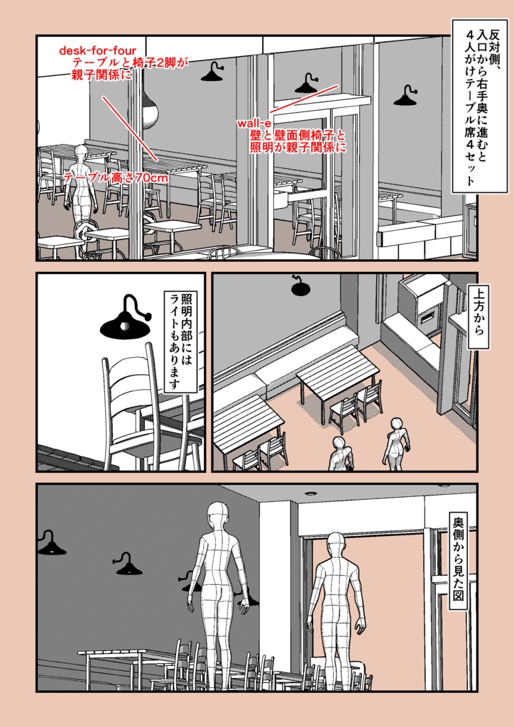 3Dオブジェクト-カフェ (FBX)