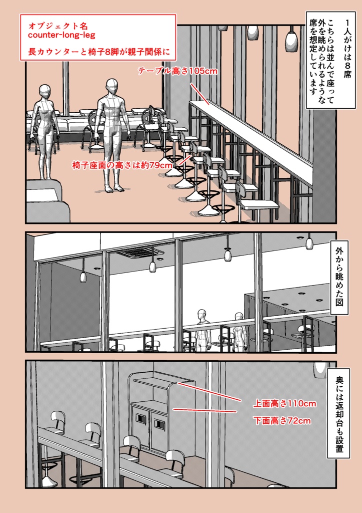3Dオブジェクト-カフェ (FBX)