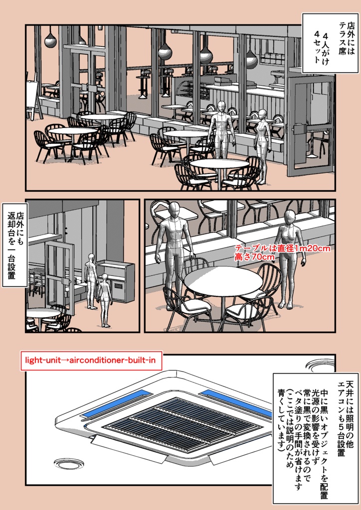 3Dオブジェクト-カフェ (FBX)