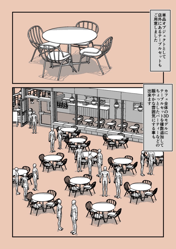 3Dオブジェクト-カフェ (FBX)