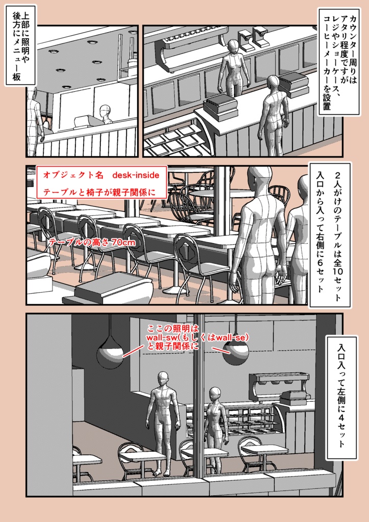 3Dオブジェクト-カフェ (FBX)