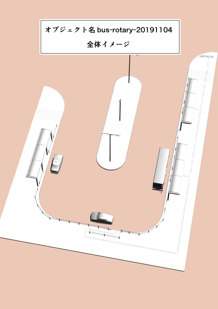 3D-バスロータリー (FBX)