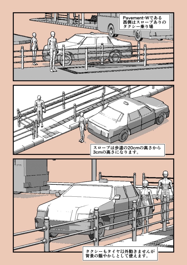 3D-バスロータリー (FBX)