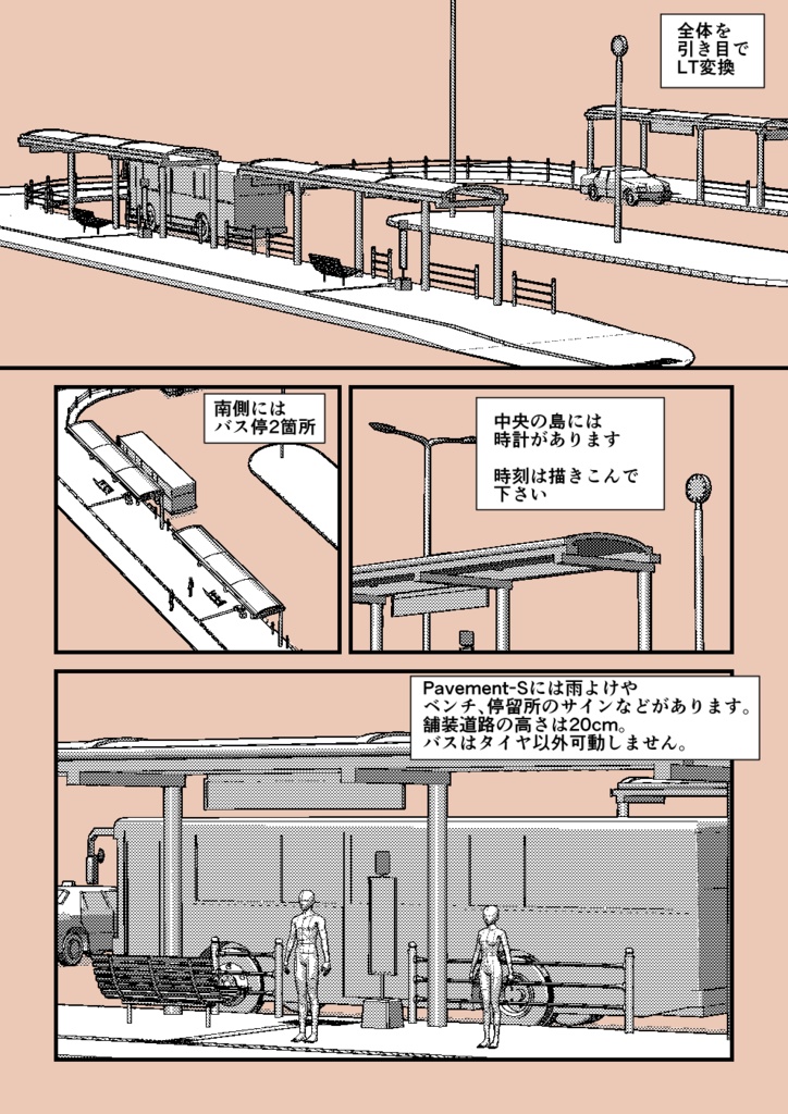 3D-バスロータリー (FBX)