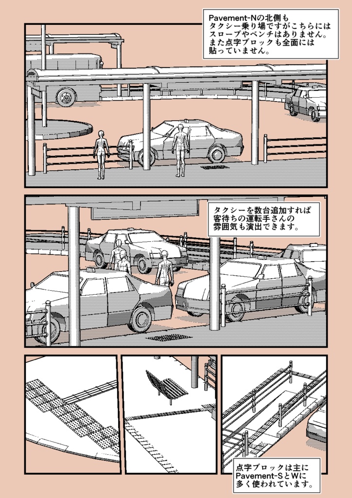 3D-バスロータリー (FBX)