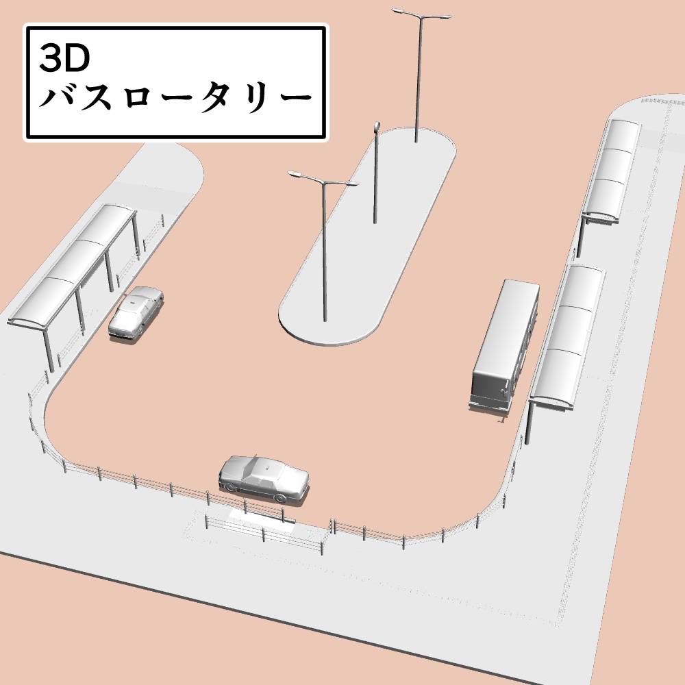 3D-バスロータリー (FBX)