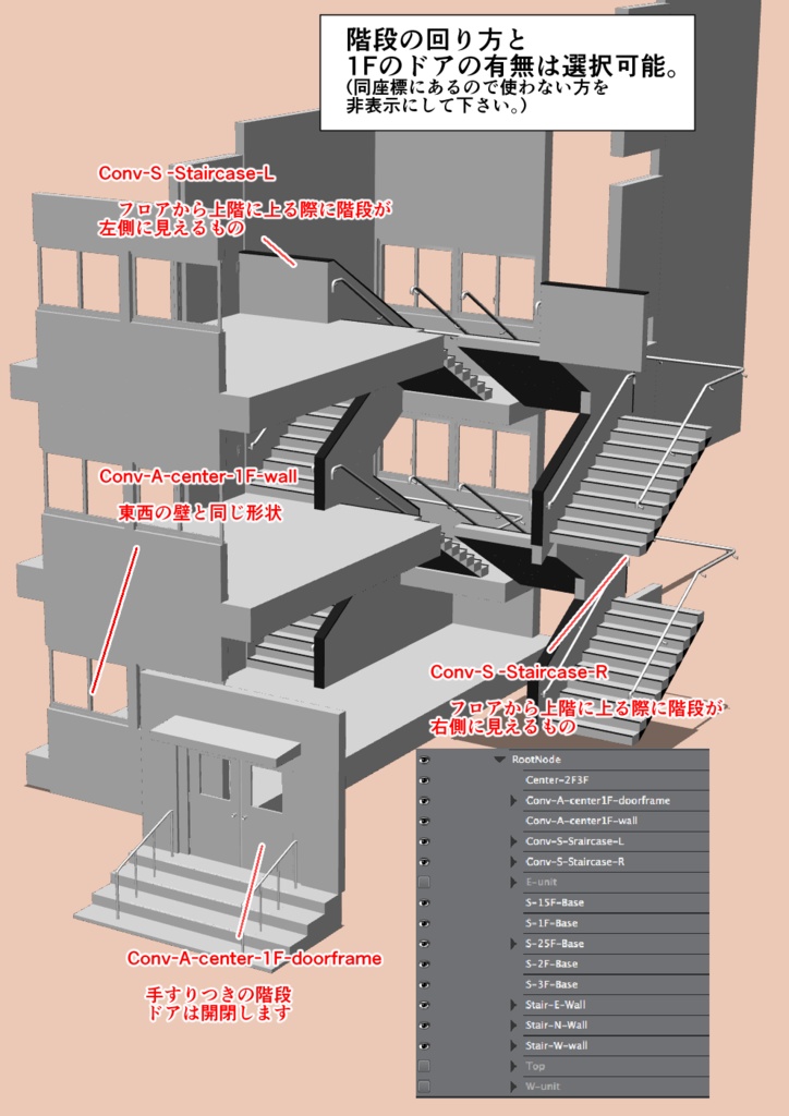 3D-学校の階段 (FBX)