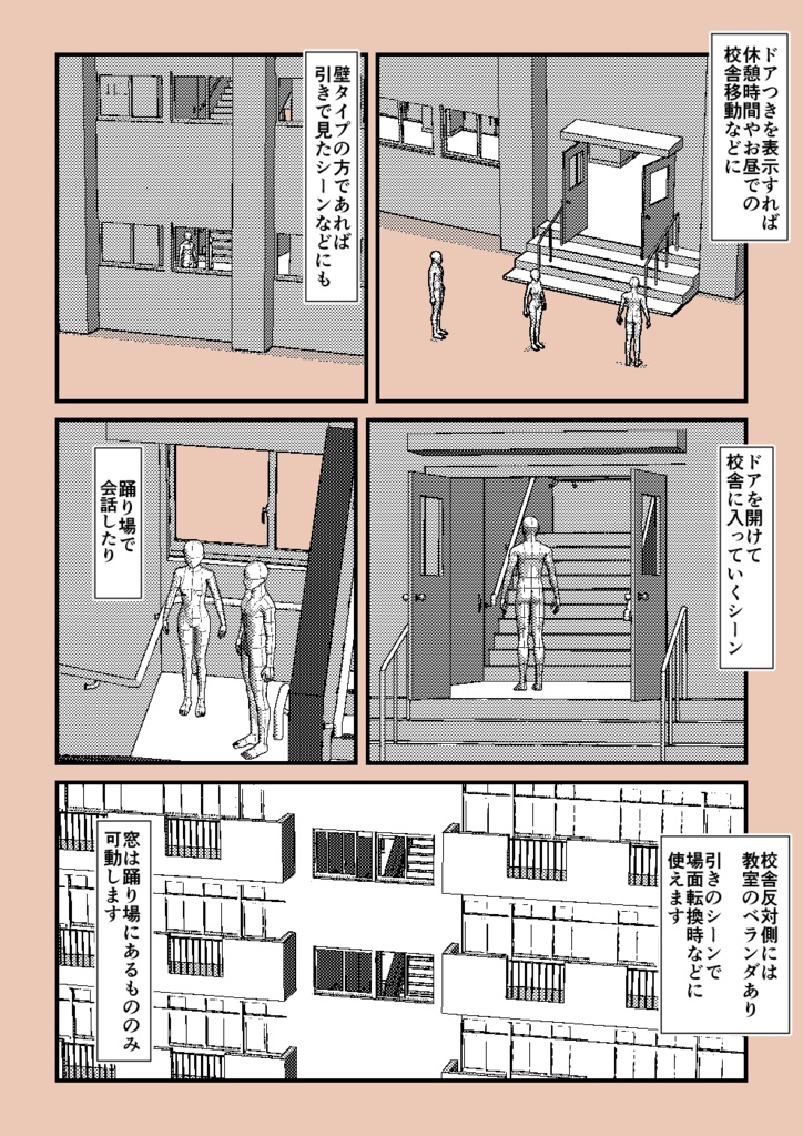 3D-学校の階段 (FBX)