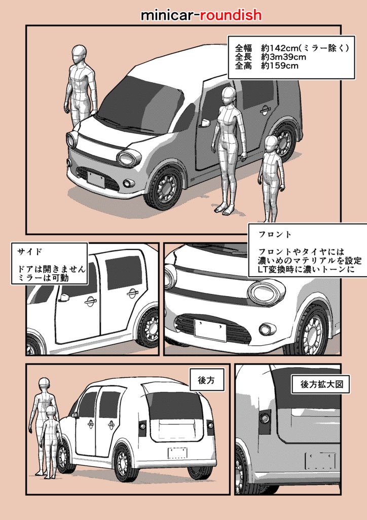 3D素材集-軽自動車4種セット (FBX)