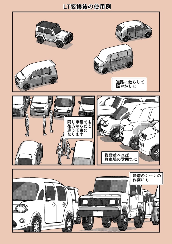 3D素材集-軽自動車4種セット (FBX)