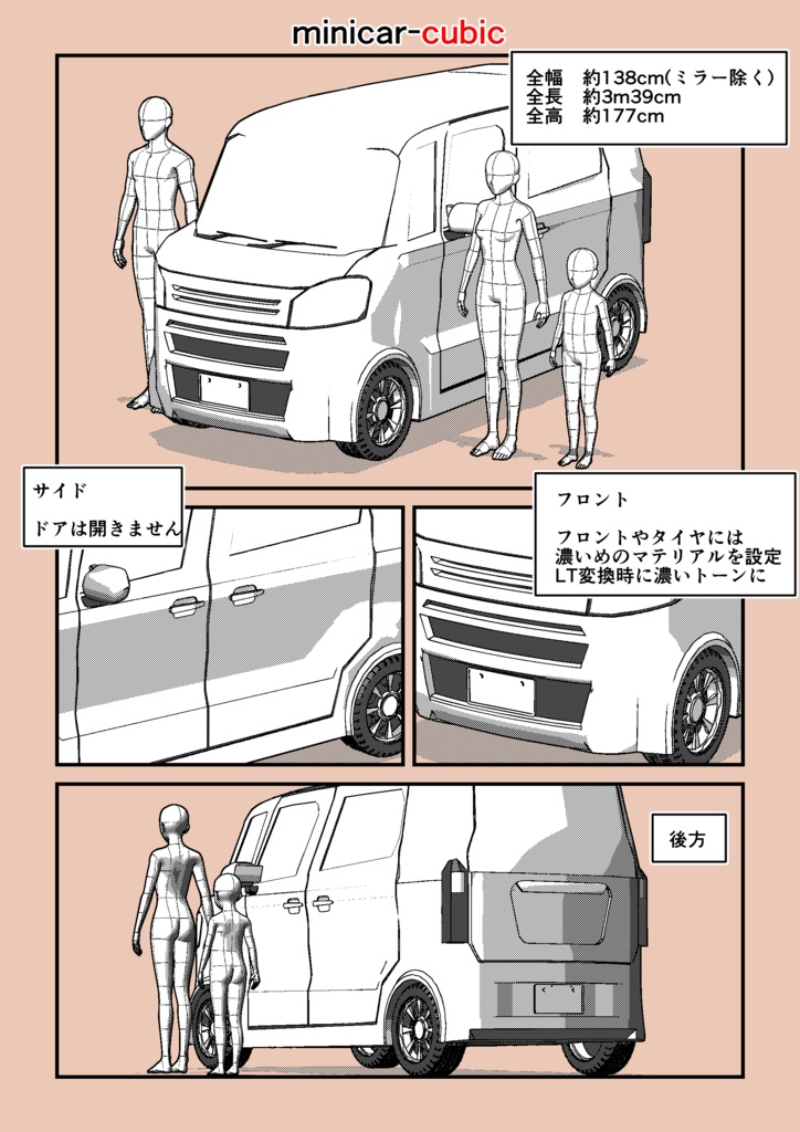 3D素材集-軽自動車4種セット (FBX)