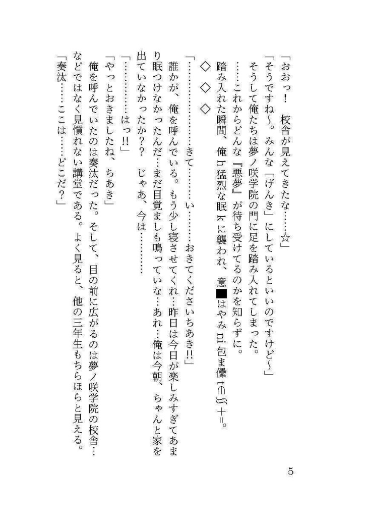 あんスタ旧三年生が無人島でコロシアイ⁉【第一・二章】