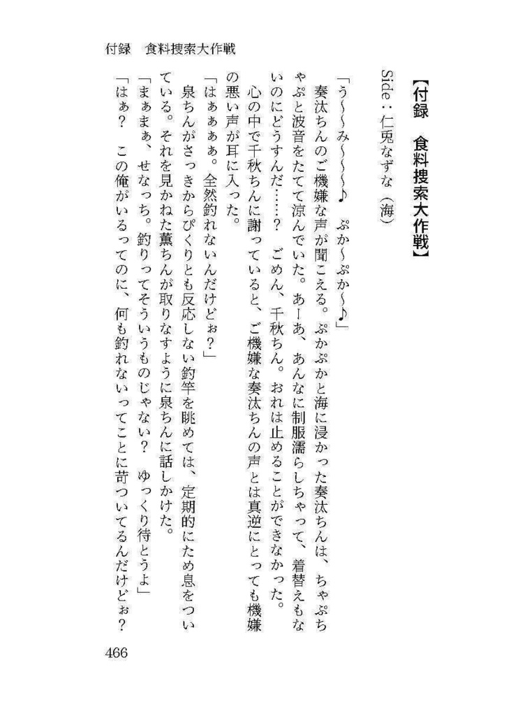 あんスタ旧三年生が無人島でコロシアイ⁉【第一・二章】