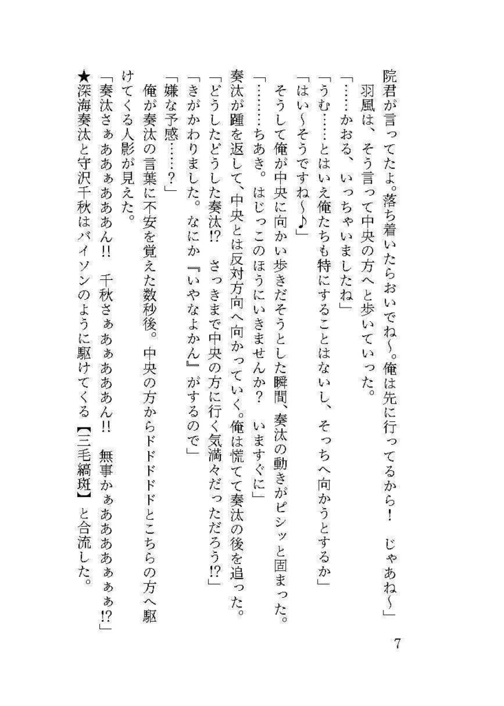 あんスタ旧三年生が無人島でコロシアイ⁉【第一・二章】