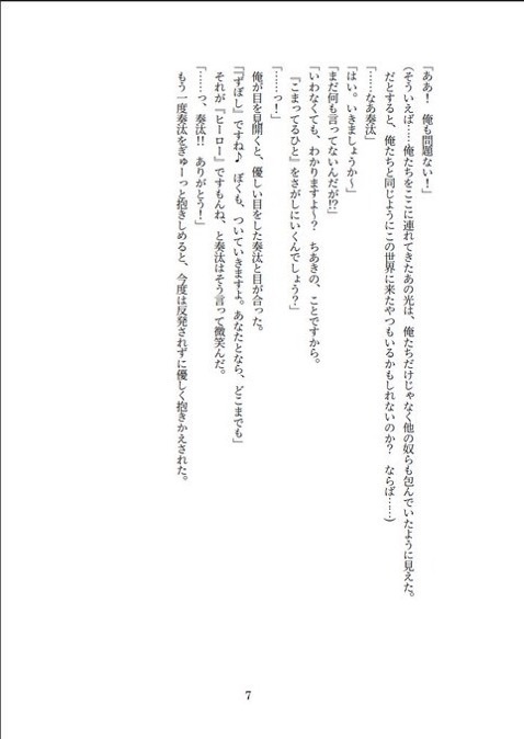 ちあかなしゅうまつたんぼうき