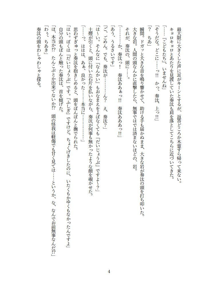 ちあかなしゅうまつたんぼうき