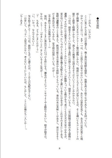 ちあかなしゅうまつたんぼうき