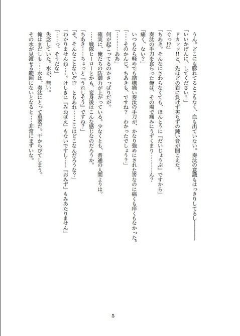 ちあかなしゅうまつたんぼうき