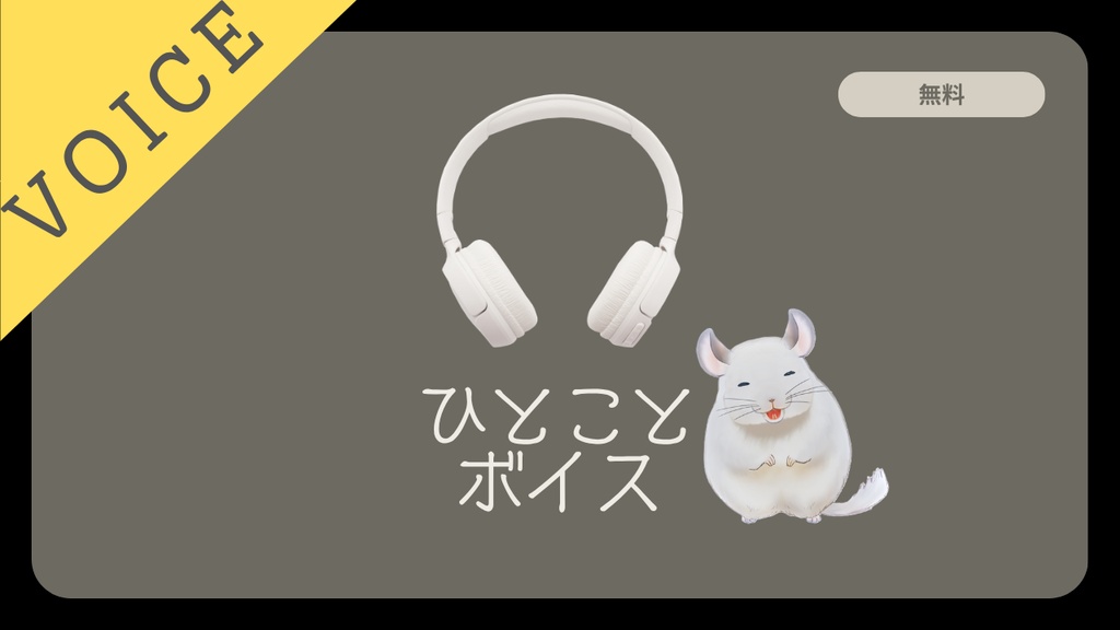 【ボイス】昼休みの後輩【たでぬま もちもち】