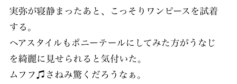 ポニーテールとワンピース