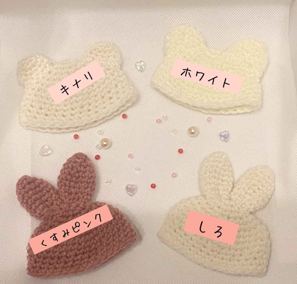 ぬい帽子 試作品