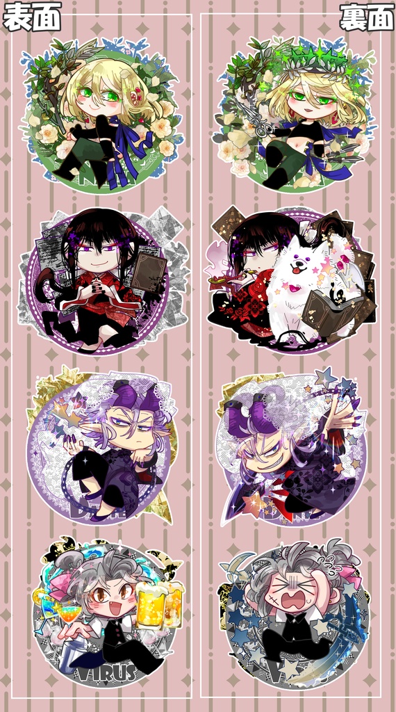 【受注】魔法使い創作(別勢力組)アクリルキーホルダー