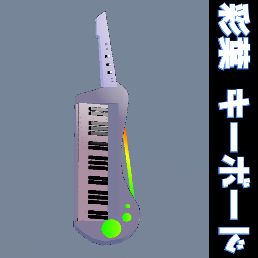  【無料/Free】 超かぐや姫!　彩葉のキーボード