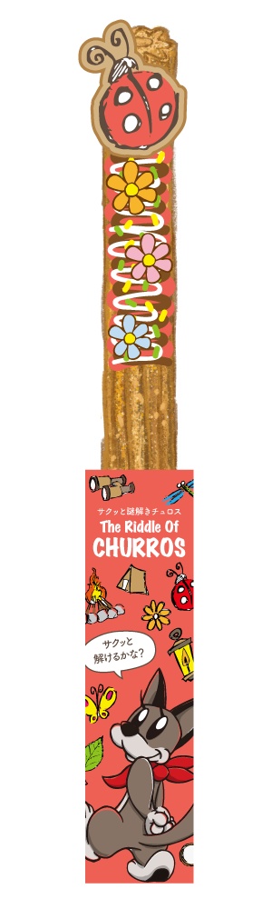 謎解きゲーム『サクッと謎解きチュロス』(2種類セット)