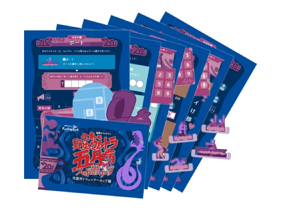 “会場付き”謎解きキット『クッキーと野生のウルトラ五月病〜スポ鬱リーグ〜』