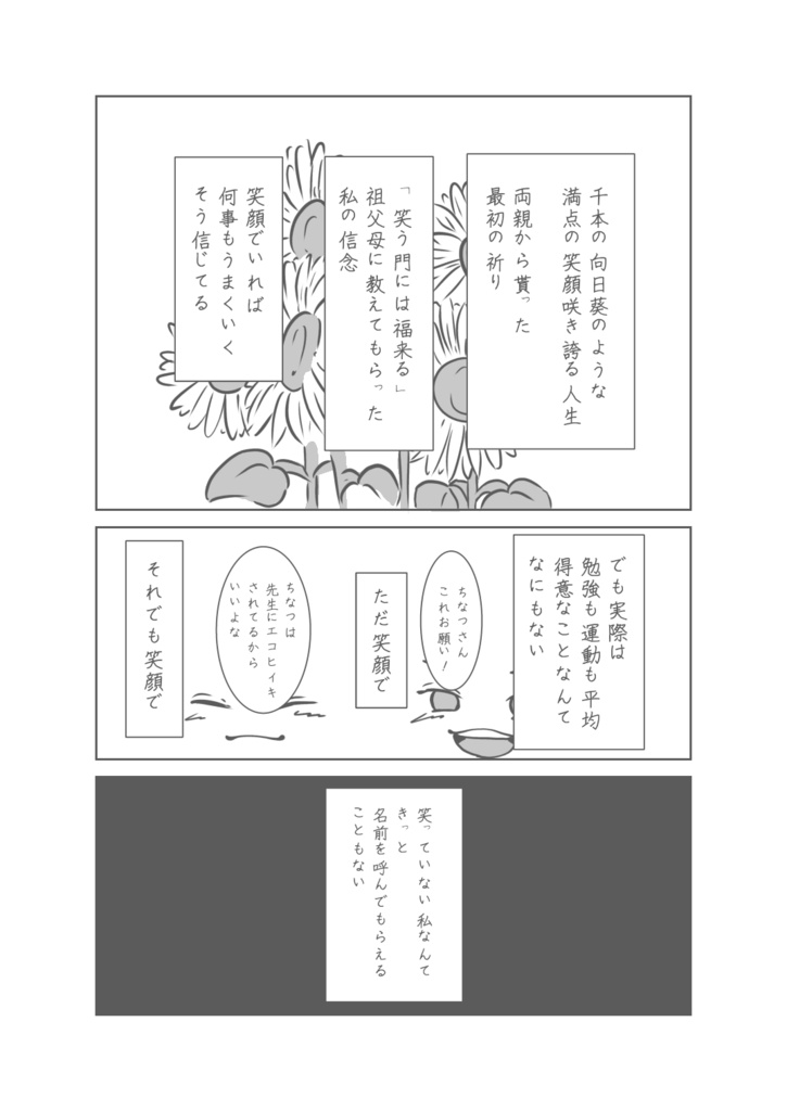 はちみついろの 「なまえ」