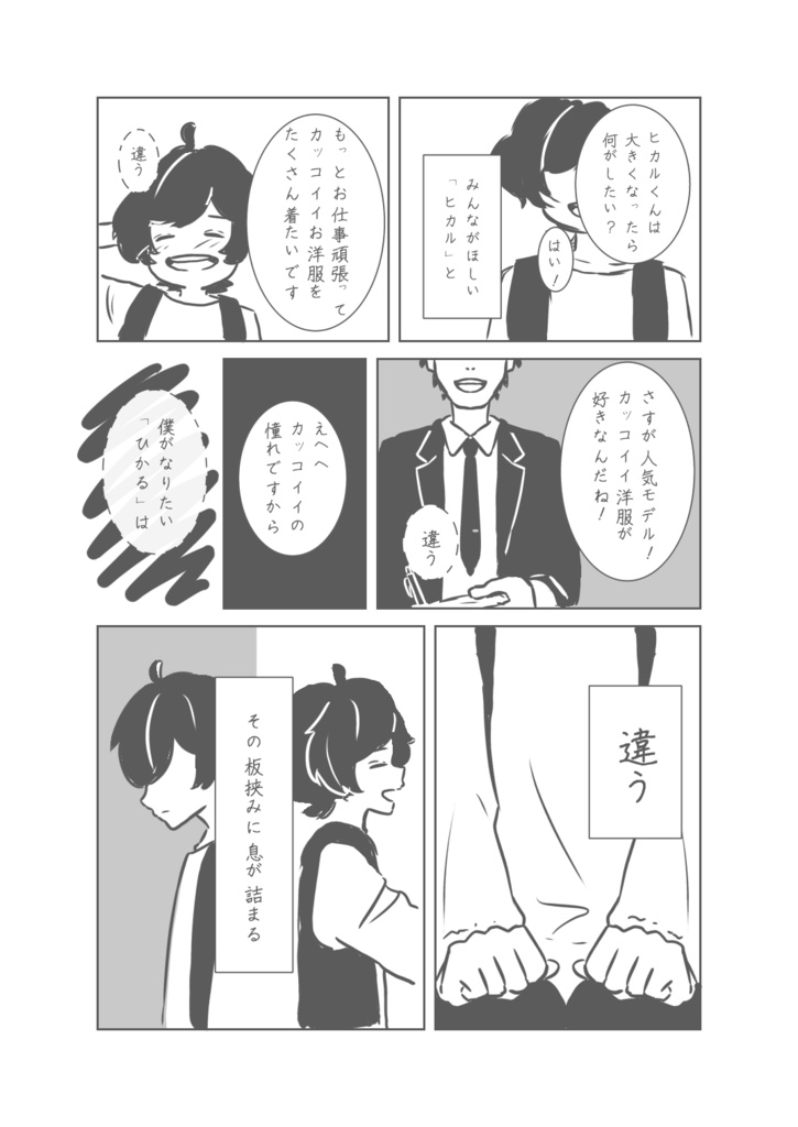はちみついろの 「なまえ」
