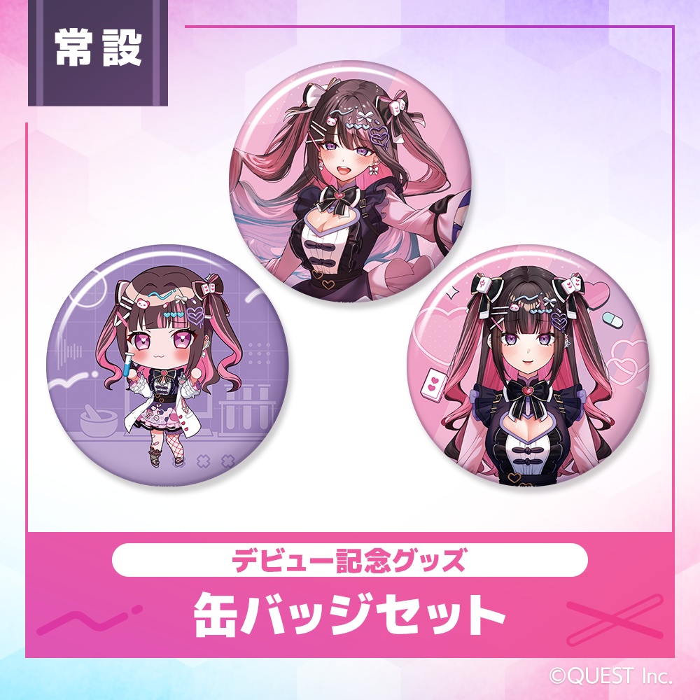 缶バッジ3点セット