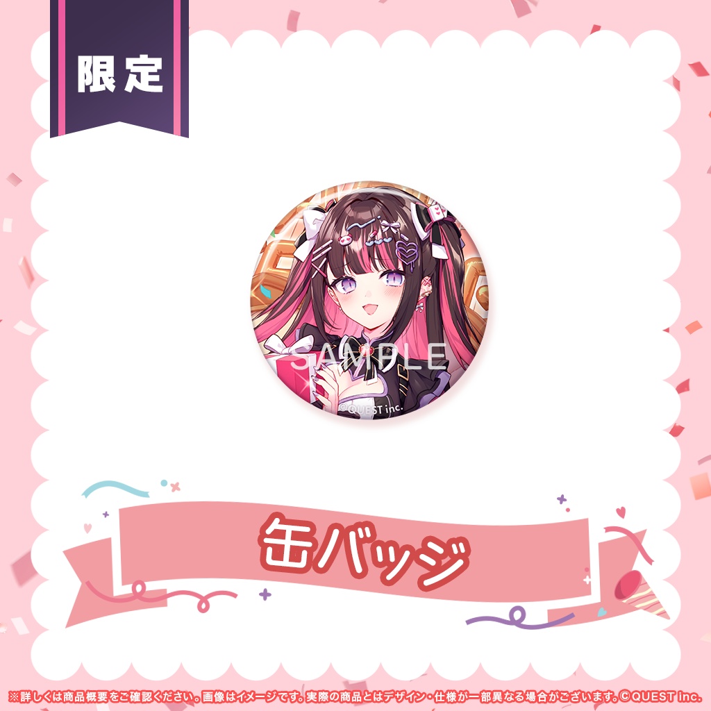 誕生グッズ2025 缶バッジ (数量限定)