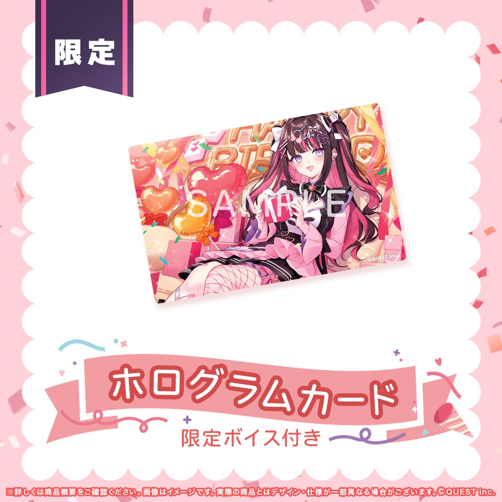誕生グッズ2025 限定ボイス付きホログラムカード (数量限定)