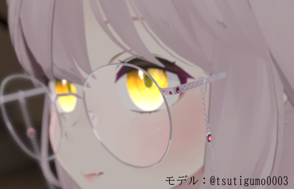 チェーン付き眼鏡(無料版あり)