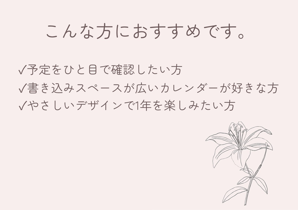 2027年版|がんばりすぎない暮らしカレンダー【PDF・全13ページ】