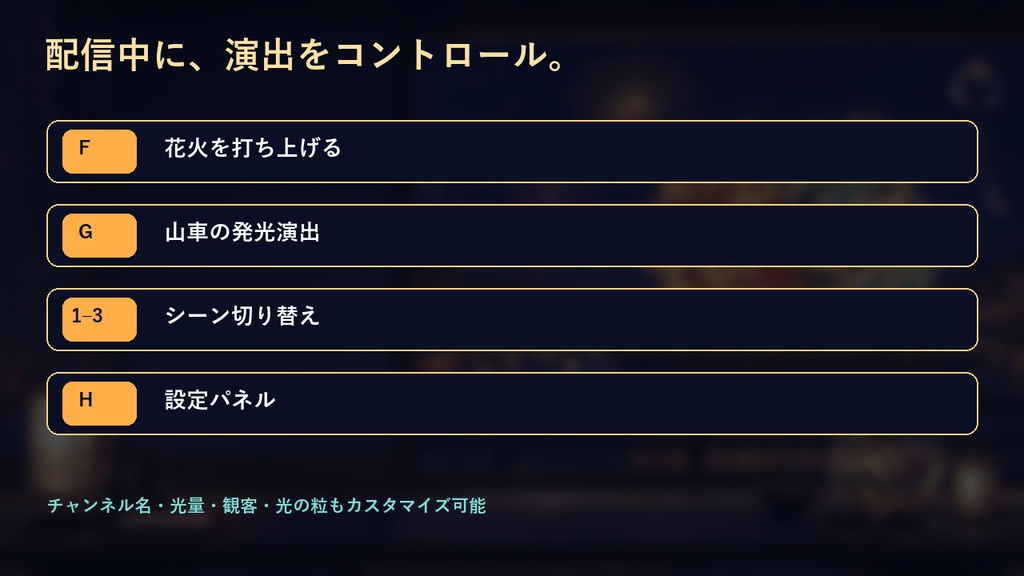 〖動く配信素材〗灯籠武者祭|光る和風夏祭り配信部屋|VTuber・OBS対応