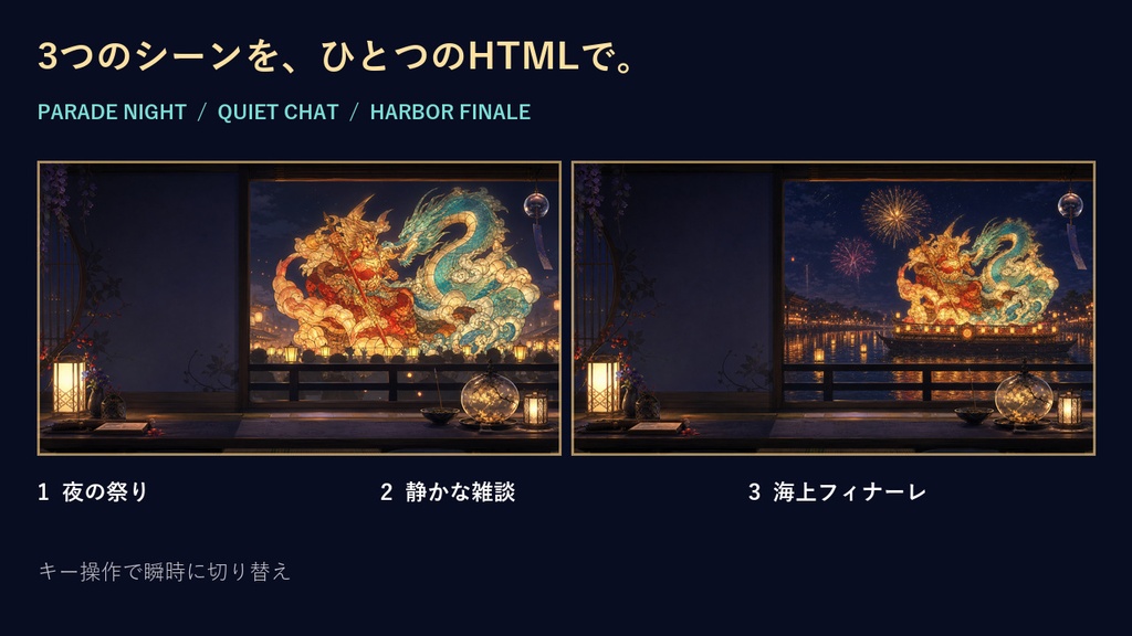 〖動く配信素材〗灯籠武者祭|光る和風夏祭り配信部屋|VTuber・OBS対応