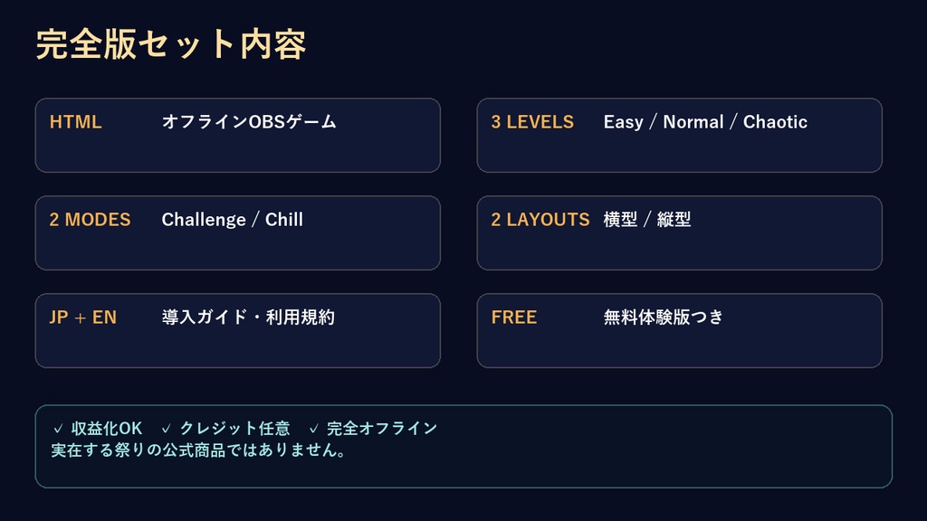 〖OBSミニゲーム〗灯籠バランスチャレンジ|和風夏祭り配信ツール|VTuber対応