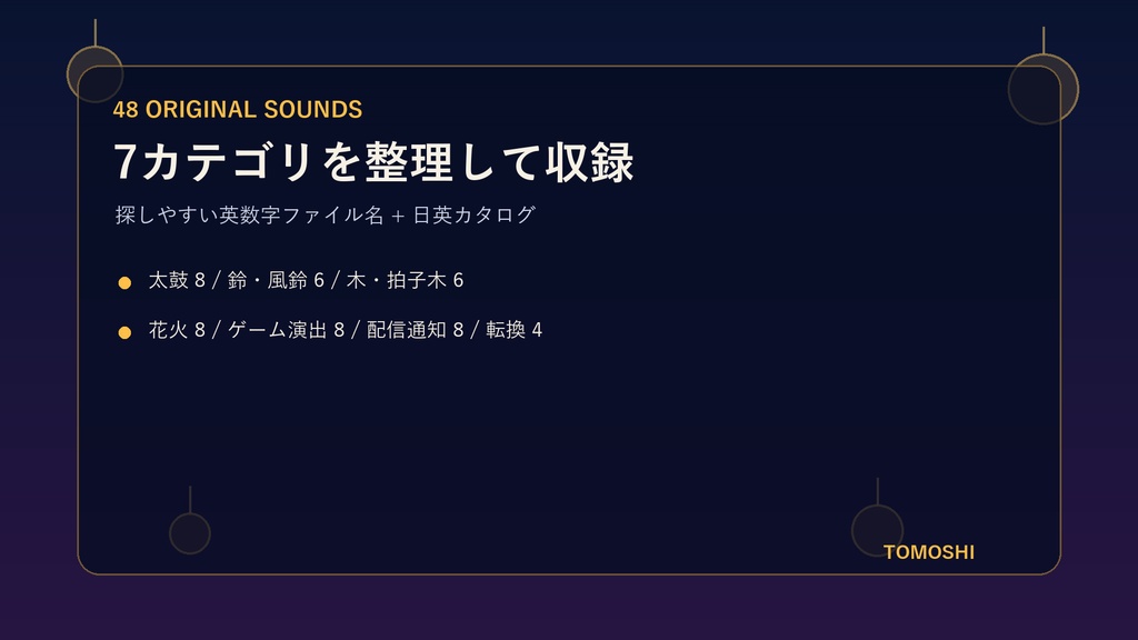 〖配信・動画素材〗灯音祭-和風夏祭り効果音48種|太鼓・鈴・花火・通知音
