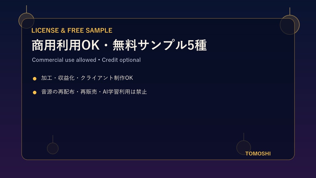 〖配信・動画素材〗灯音祭-和風夏祭り効果音48種|太鼓・鈴・花火・通知音