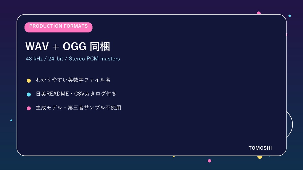 〖商用利用OK・クレジット不要〗かわいいアニメUI・リアクション効果音100選|ゲーム・VTuber・動画素材