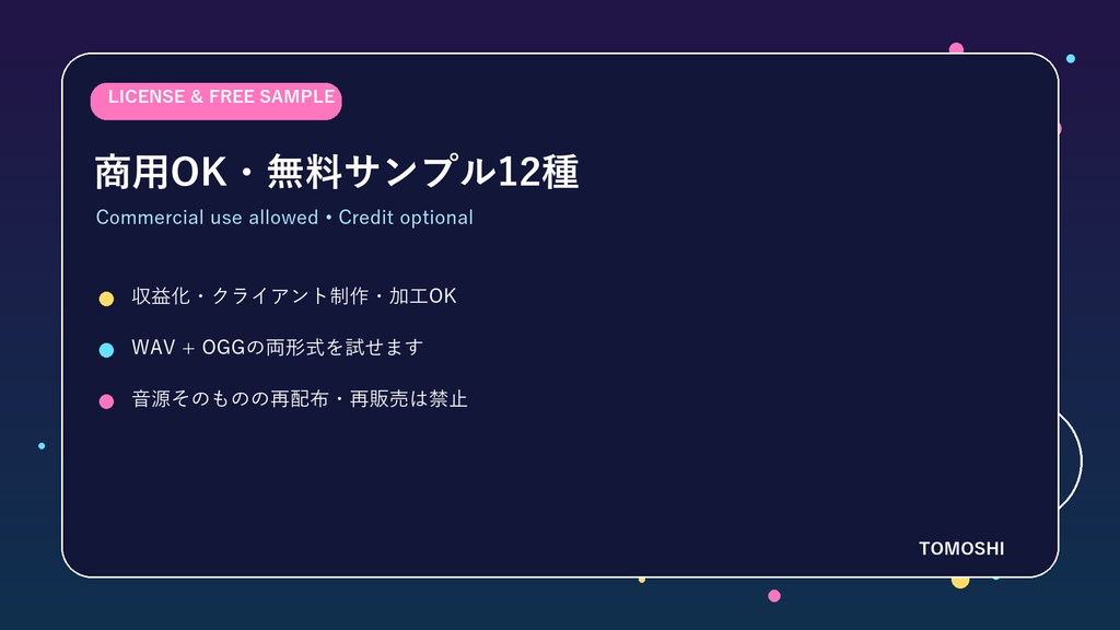 〖商用利用OK・クレジット不要〗かわいいアニメUI・リアクション効果音100選|ゲーム・VTuber・動画素材